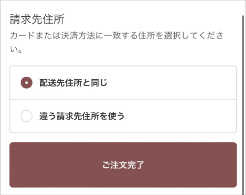 注文確定画面